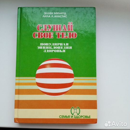 Популярная энциклопедия здоровья