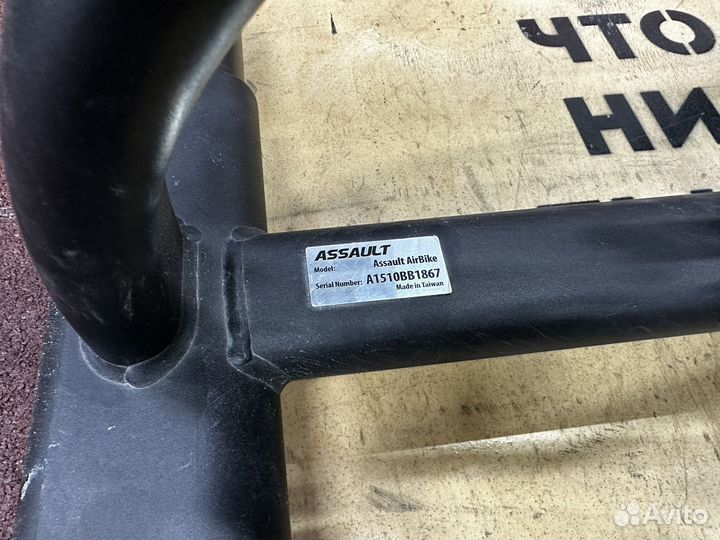 Assault bike велотренажер