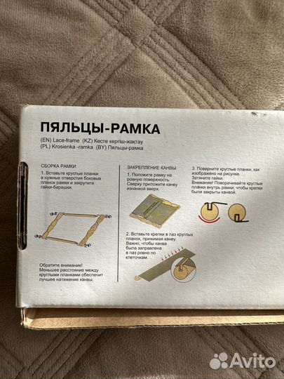 Пяльцы-рамка gamma, 30x30 см