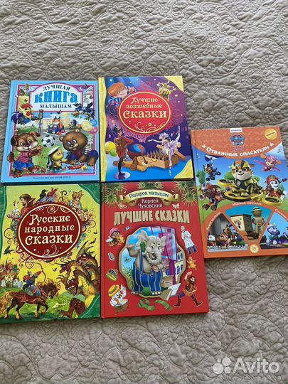 Детские книги сказки