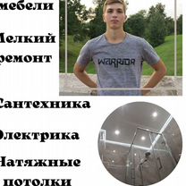 Мастер на час, Пушкино
