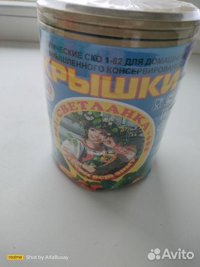 Овощерезка крышки машинка