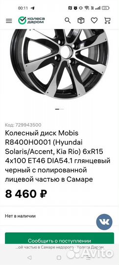 Литые диски r15 на kia rio