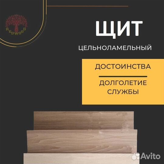 Деревянные ступени