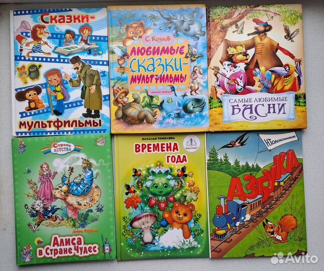 Детские книги комплектом