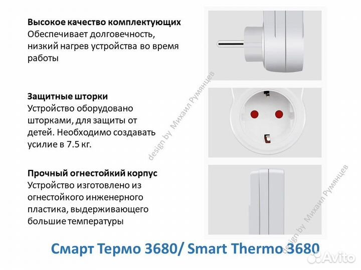 Термостат терморегулятор с розеткой 16А 3.68 кВт
