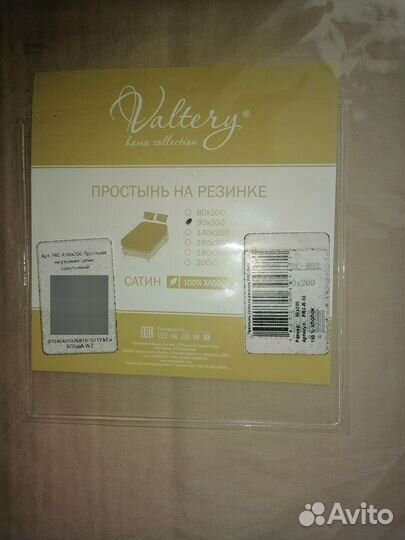 Продам простынь на резинке