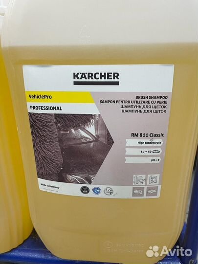 Моющее средство для портальных моек Karcher RM 811