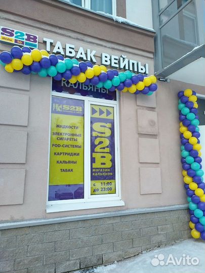 Франшиза Магазина Табака, Кальянов и Вейпов. S2B