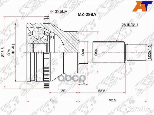 Шрус наружный RR mazda CX-7 07/CX-9 07- MZ-299