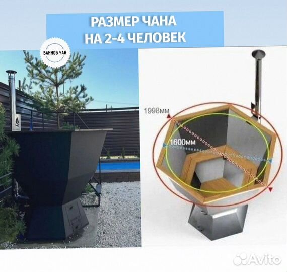 Банный чан от производителя