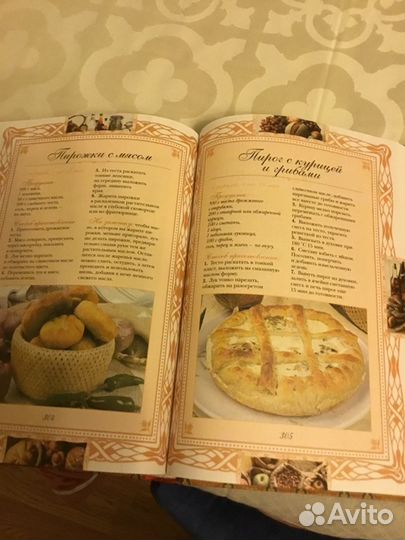 Книга « Русская кухня»