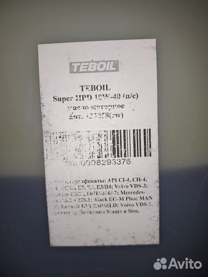 Дизельное масло