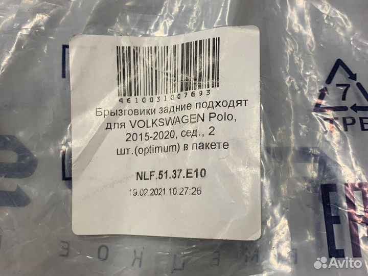 Брызговики модельные на автомобиль