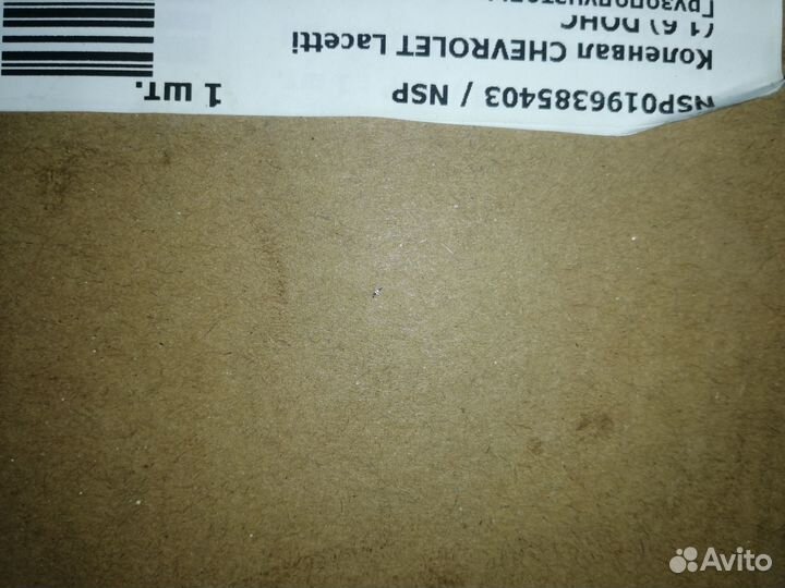 Запчасти для двигателя chevrolet