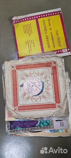 Виниловые пластинки