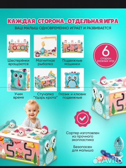 Развивающий центр стучалка 0+