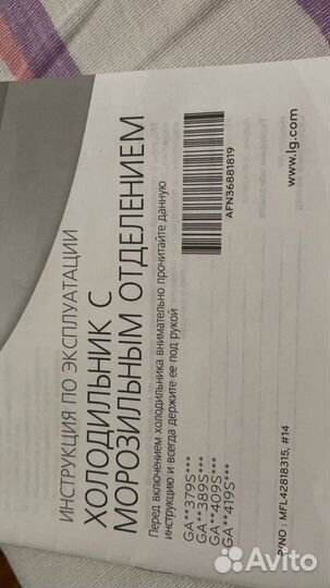 Холодильник бу LG