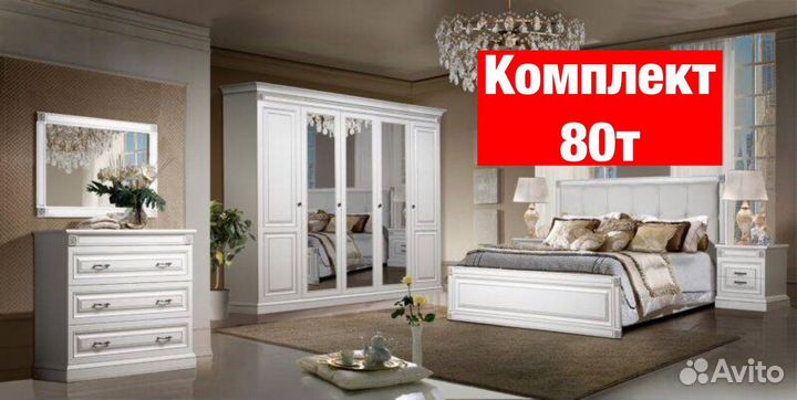 Спальни Новые 132
