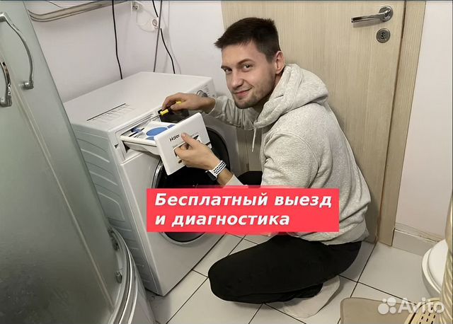 Ремонт стиральных машин, посудомоечных машин