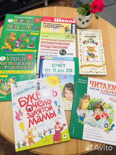 Развивающие пособия для подготовки к школе