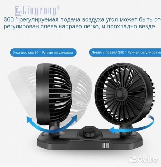 Вентилятор автомобильный 24в
