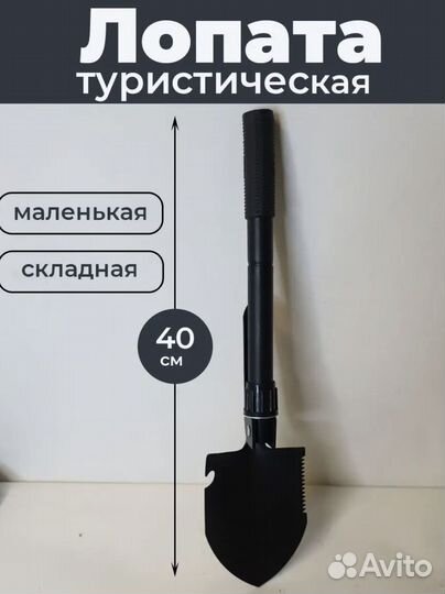 Лопата туристическая разных размеров