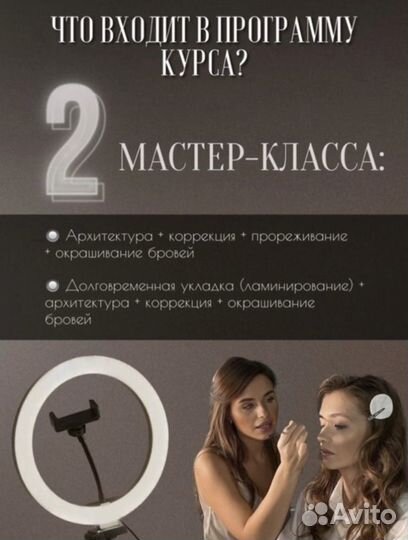 Курсы бровей обучение с нуля