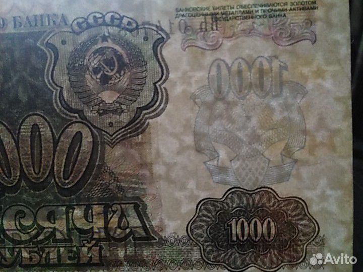 Купюры банкноты боны СССР РФ