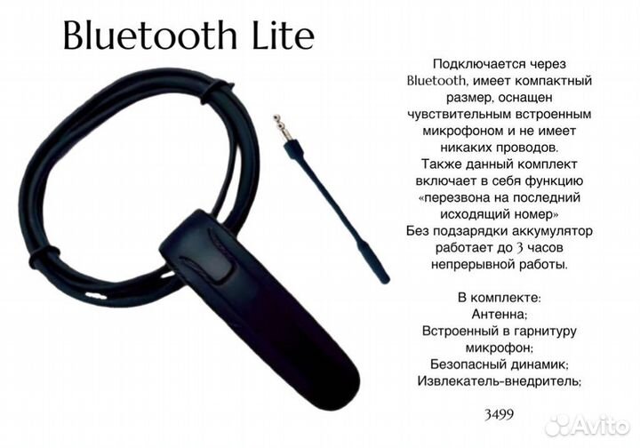 Микронаушник аренда продажа