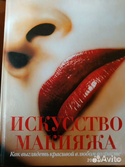 Искусство макияжа Как выглядеть красиво