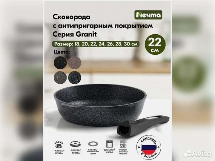 Сковорода d22 Гранит star