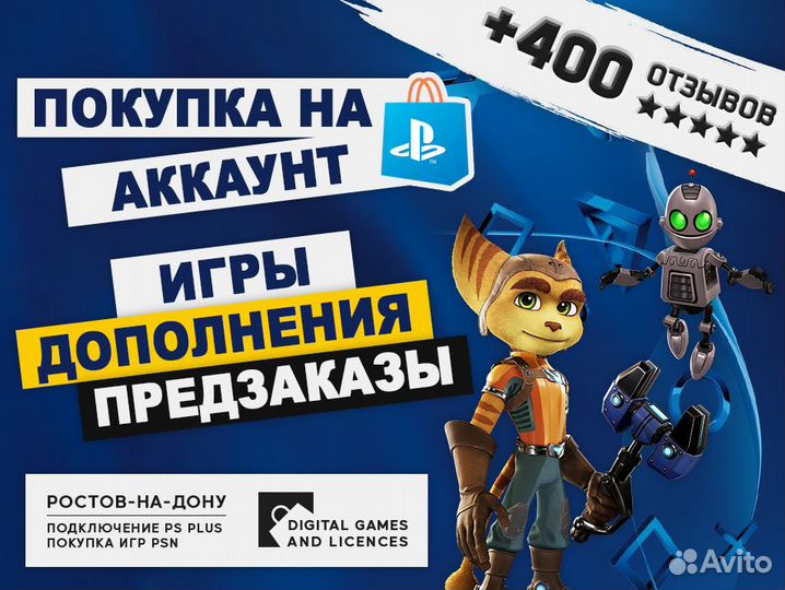 PS Plus Deluxe \ Extra \ EA и игры для Playstation