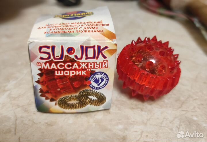 Массажный шарик Su Jok су джок