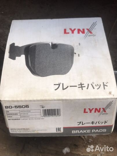 Тормозные колодки задние lancer