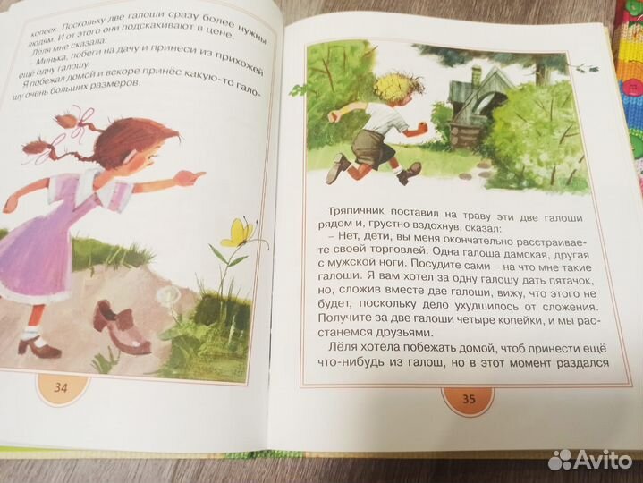 Лëля и Минька - серия рассказов М.Зощенко