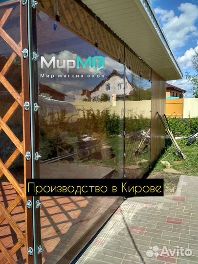 Мягкие окна