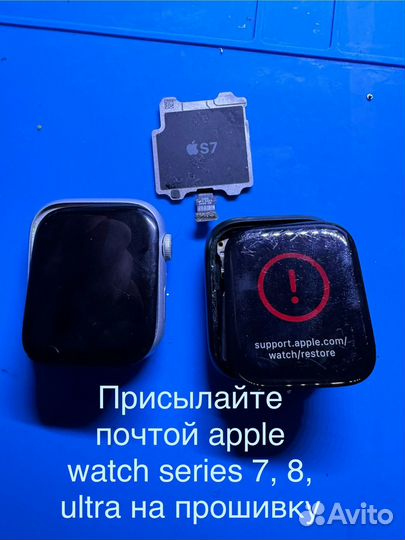 Прошивка apple watch series 7 8 9 Ultra