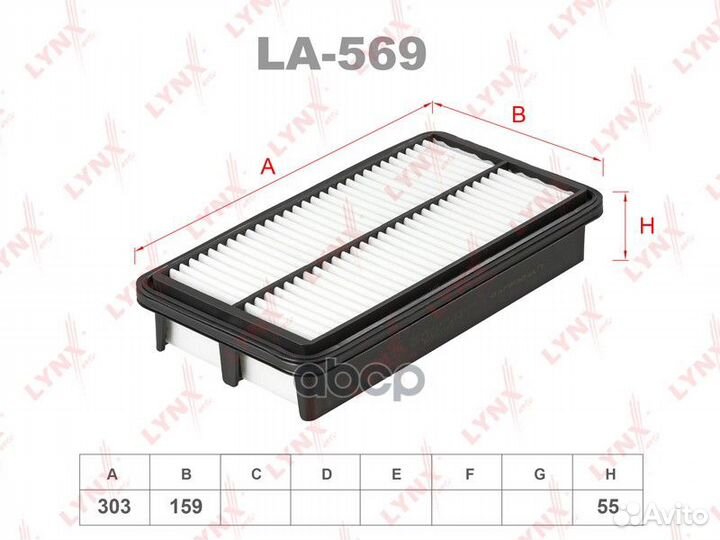 Фильтр воздушный LA569 lynxauto