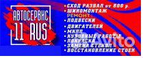 Требуется Автослесарь