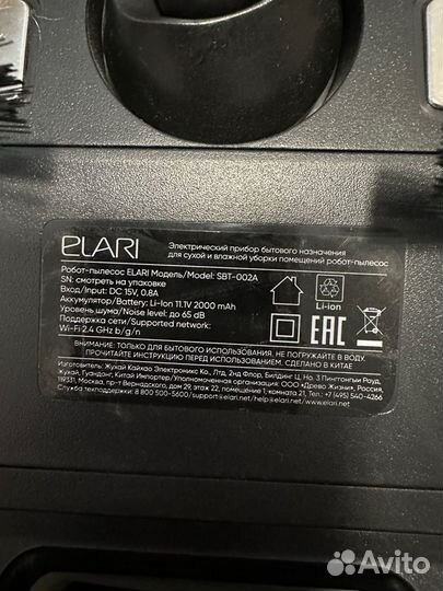Робот-пылесос elari SmartBot Lite