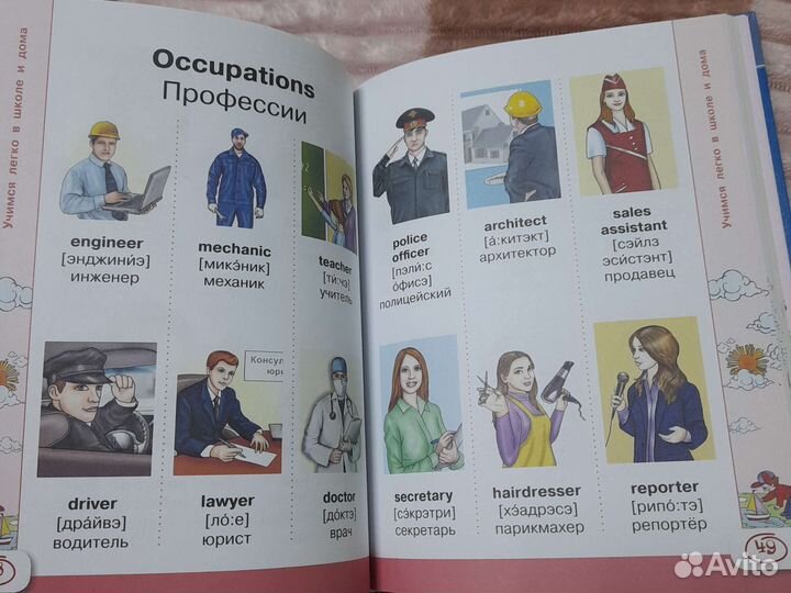 Книга Английский визуальный словарь