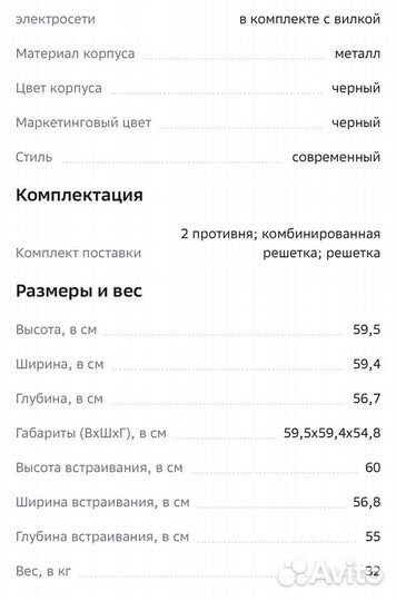 Продается новый встраиваемый духовой шкаф Bosch