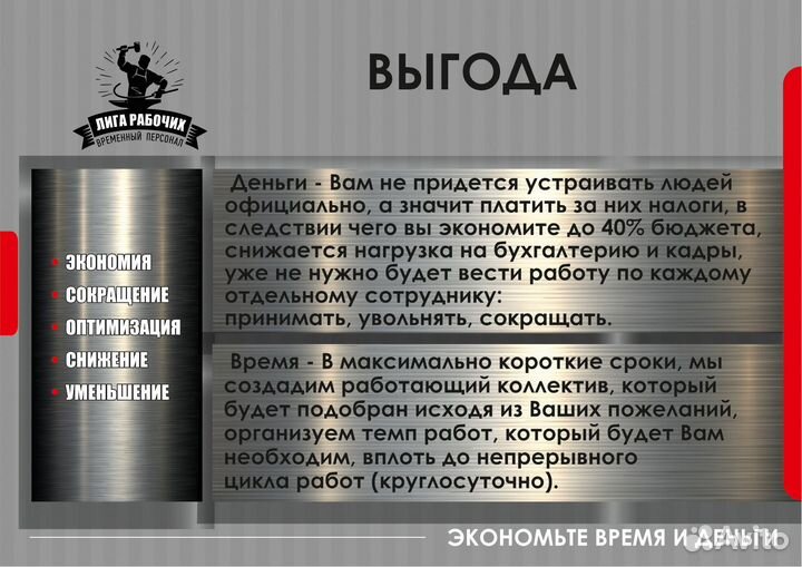 Разнорабочие. Грузчики