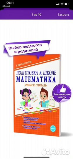 Пособие Подготовка к школе изд. Планета
