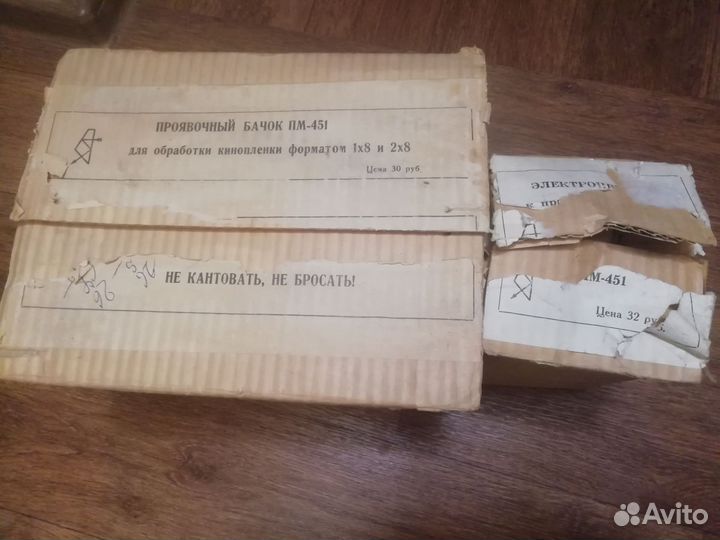 Проявочный бачок пм-451 и двигатель