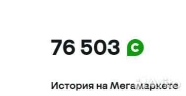 Бонусы спасибо от сбербанка мегамаркет