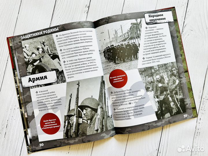 70 фактов о ВОВ