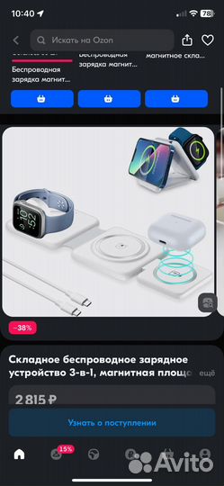 Магнитная беспроводная зарядная станция (складная)