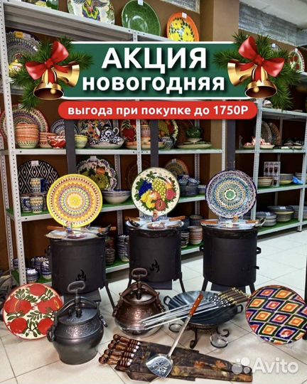 Казан чугунный с печкой + шумовка в подарок